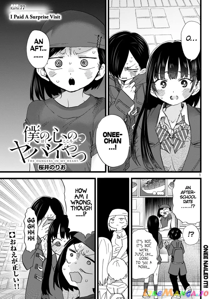 The Dangers in My Heart Chapter 77 image 02_optimized